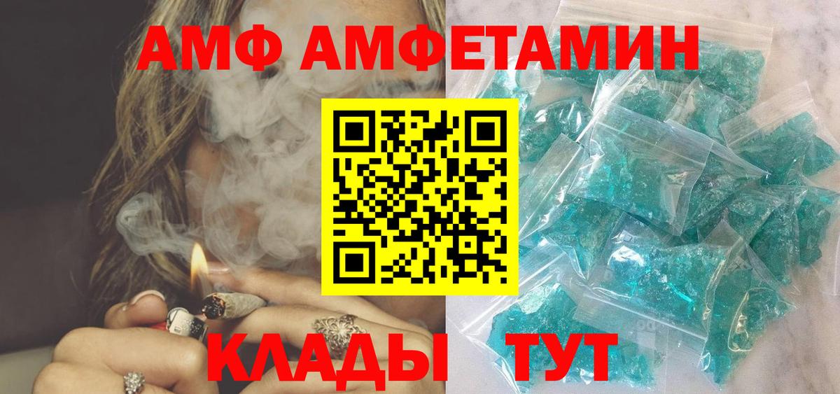 Конаково  АМФ 98%  АМФЕТАМИН  АМФЕТАМИН  Вход с VPN 
