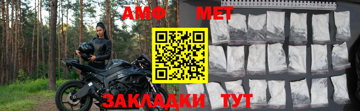 Амфетамин 97% Конаково