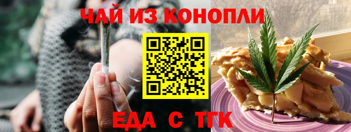 Конаково  Cannafood марихуана  Вход с VPN 