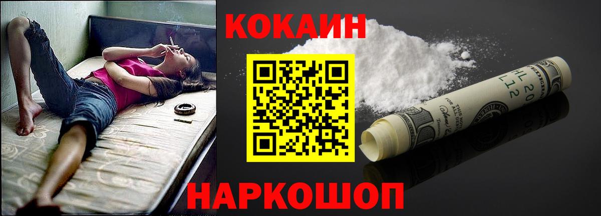 Кокаин Fish Scale  Cocaine Перу  Вход с VPN  Cocaine  Конаково 