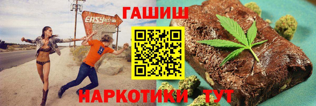ГАШ хэш  Вход с VPN  Конаково  Гашиш hashish 