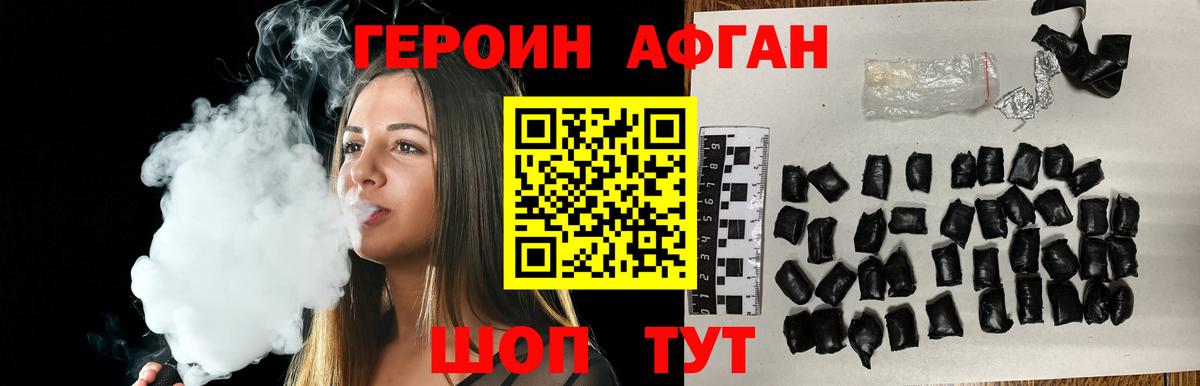 Героин герыч  ГЕРОИН  Конаково  Вход с VPN 