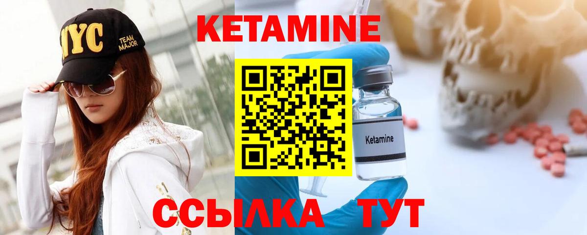 Кетамин VHQ Конаково