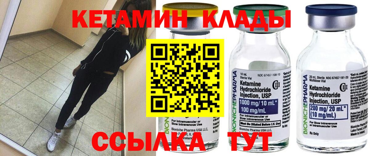 Конаково  КЕТАМИН VHQ  Кетамин VHQ  Вход с VPN 