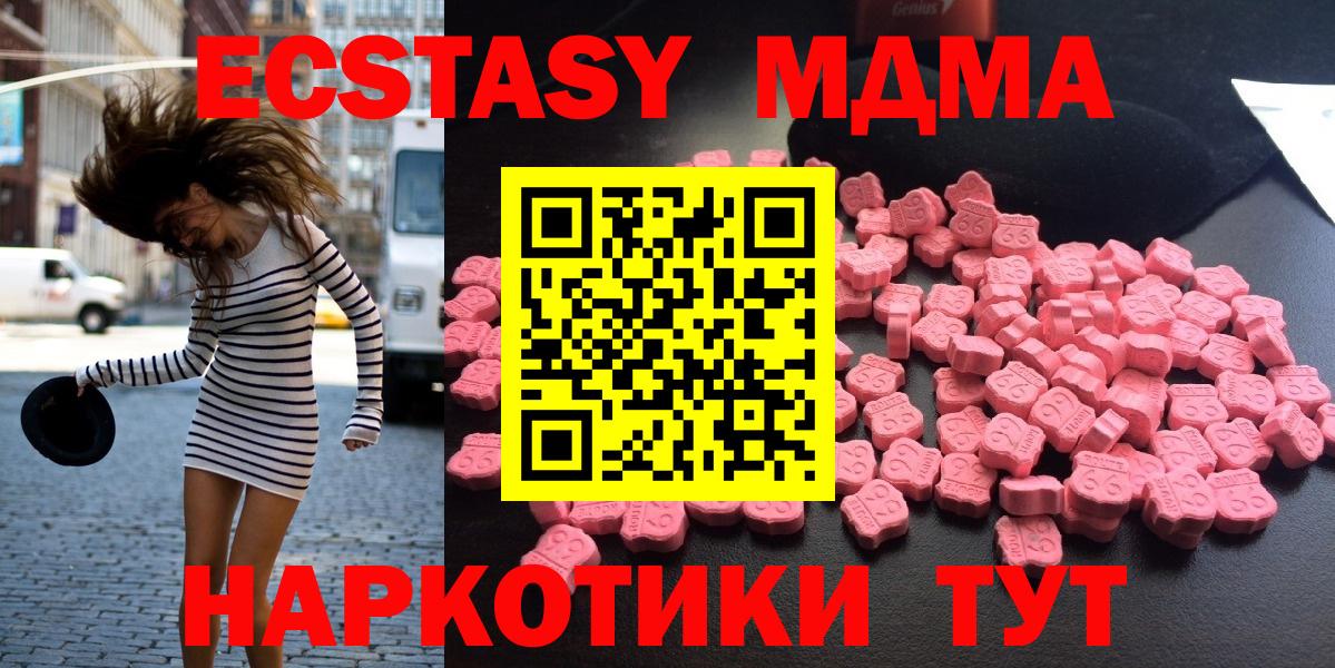 МДМА crystal  Вход с VPN  Конаково  MDMA crystal 