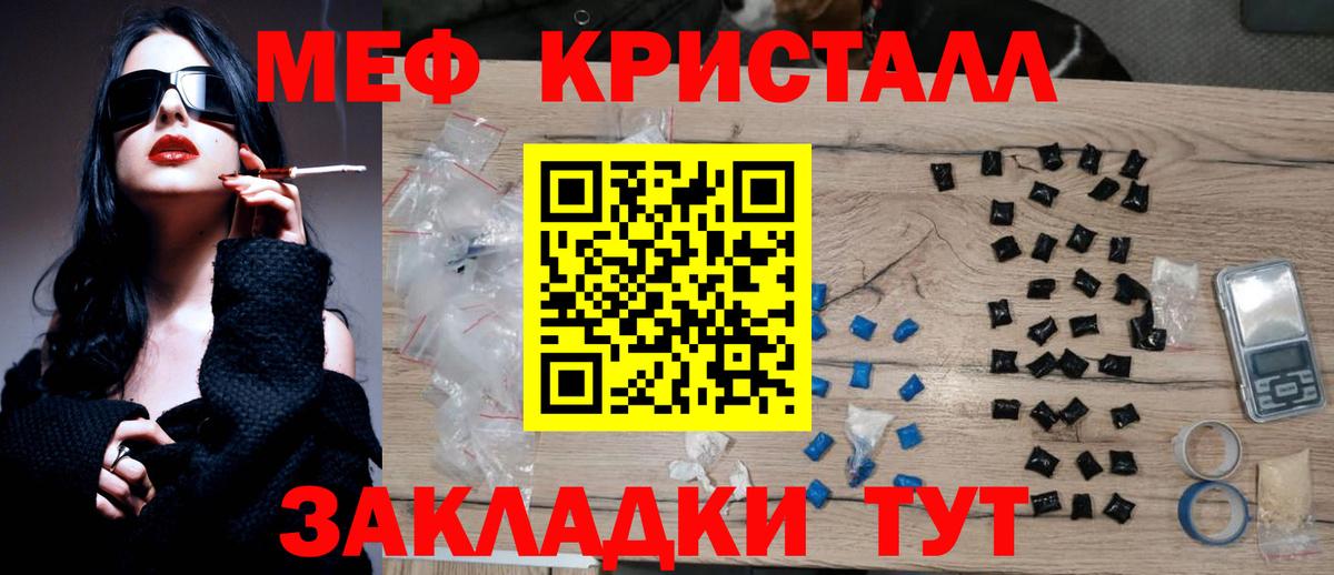 Мефедрон мука Конаково
