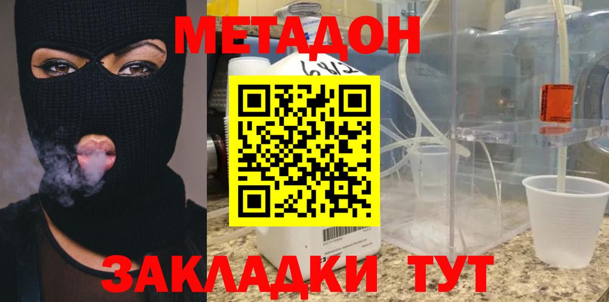 Метадон мёд  МЕТАДОН белоснежный  Вход с VPN  Конаково 