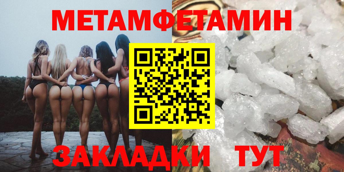 Первитин Methamphetamine Конаково