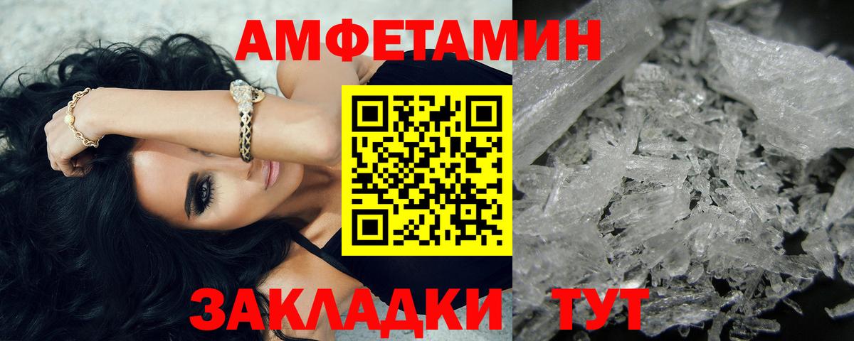 Конаково  Первитин  Вход с VPN  Первитин Methamphetamine 