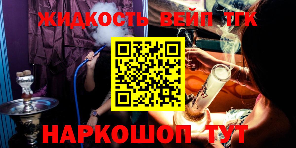 Дистиллят ТГК THC oil Конаково