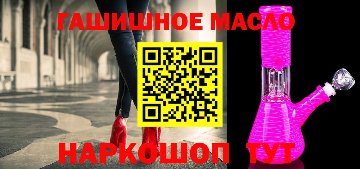 Конаково  Дистиллят ТГК концентрат  Вход с VPN  Дистиллят ТГК концентрат 